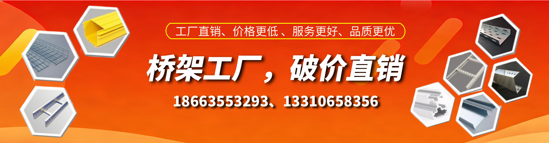 日土桥架厂家